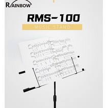 휴대용접이식보면대 바이올린보면대 RMS100 악보대