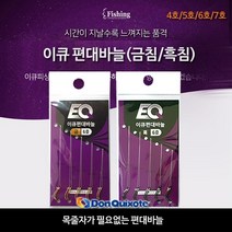 이큐피싱 편대바늘 팔콘편대 금침흑침 4567호, 흑침, 4호
