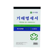이화 NCR 거래 명세서 5입 노카본지 회사 양식, 단품