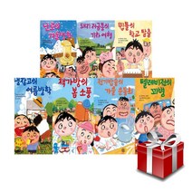 제멋대로 휴가 1-7권 세트 텔레비전의 꾀병 책가방의 봄소풍 등