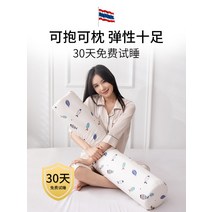 태국 천연 라텍스 원통형 베개 수면 클립 컴포트 롱 쿠션 필로우, 120x20cm, 코끼리 [천연라텍스 93% + 면커버]