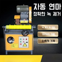 파이프 연마기 그라인더 녹제거 광택기, 레드 옐로우