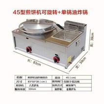 업소용 붕어빵기계 최신형 자동붕어빵기계 고급 붕어빵키트 붕어빵메이커 NEW 잉어빵기계 붕어빵자동기계 62, 2-두꺼운 스테인리스 스틸 본체 45 회전 팬케이크