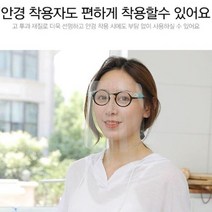[RΘA] 투명마스크 페이스쉴드 전면 위생 실드 안면보호대 방역고글 보호대 강의 안경 용품 ▷_β5243Ea, fβ_페이스쉴드 고글형 필름