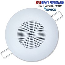 SOVICO 아파트스피커 APT-1R 소비코(SOVICO) 1W 아파트 세대 스피커 세련된디자인 쉬운 설치