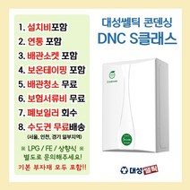 대성셀틱 DNC S클래스, DNC S클래스-22K