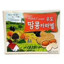 제주 우도땅콩 카라멜 50개입, 3상자