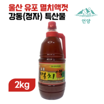 유포식품 멸치액젓, 2kg, 1개