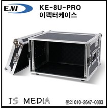 E&W KE-8U-PRO 이펙터케이스/ KE8UPRO / 하드케이스