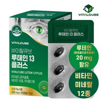 [KT알파쇼핑][바이탈큐브] 루테인13 플러스 30캡슐x1개(1개월), 상세페이지참조