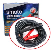 SAMTO 용접케이블세트 어스 5M 홀다 10M, SMT-W16-510