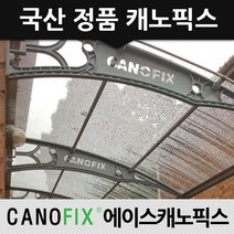 캐노픽스 1270x3200 사무실 계단 연결통로 차양 비가림 눈가림용 캐노피 시공가능, 렉산_투명/브라켓_그레이/파이프_그레이