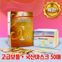독일PM쥬스 피엠 본사본제품 피트라인 2종 [파워칵테일 리스토레이트] 건강고급선물GIFT, 파워+리스토 2종세트