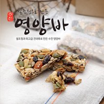 [파파퐁퐁] 명품 수제 견과류바 영양바 /조청으로 만든 개별포장 에너지바, 30입, 30g