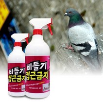 비둘기 접근금지 퇴치차단제 배설물 새똥 청소 세정제