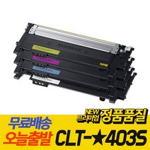 삼성 CLT-K403S 토너 SL- C435 C436W C485 C486 C485FW C486FW C486W 세진씨앤씨 재생토너, 1개, 완제품 [노랑]