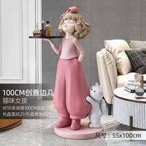 사이드 테이블 트레이 협탁 거실 소품 인테리어 쇼파, 고양이 소녀 핑크