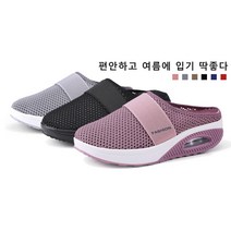 Pradde 여성 니트 슬리퍼 빅사이즈 미끄럼 방지 단화 로퍼