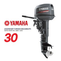 마린존 YAMAHA 야마하 30마력 2행정 틸러 선외기 30HMHS, 선택완료