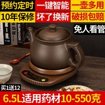 전기약탕기 한약 달임기 중탕기 차탕기 세라믹 건강 홍삼 기계 추출기 달이기 약솥, A6.5L 포트x베이스