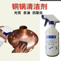 구리냄비세정제 구리스탠딩 순동냄비 광택제 구리제품세척 탈산 황소냄비 녹제거 기름때