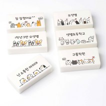 애니멀 국산 네임 지우개 문구 인쇄 이름 각인 소량 주문 제작, 1.멍멍이 귀요미, 대