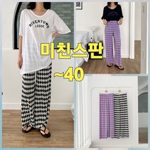 빅너스언니 빅사이즈 미친스판 플리츠 다이아바지 ~40 밑위긴바지 신축성좋은바지 편한바지 플리츠통바지