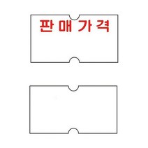 [RA㏓] 모텍스 가격표시용 라벨 MO 견출지 프린터 스티커 업소 라벨기 마트 용지 마트용 ▷_§Ea, §§_판매가격 M314531