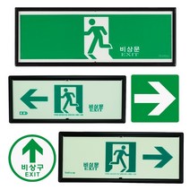 유도표지판 축광 비상구 피난 대피선 유도등 피난구, 117 비상구표지 KFI