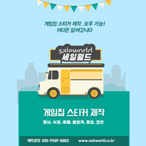 [갬블] 라벨프린터 스티커 포토프린터 스티커제작 현수막 현수막제작 스티커주문제작 라벨기 라벨스티커 포스용지 랩핑지 LABEL 자동차스티커 코팅지 감열지 부의봉투 자동차랩핑지