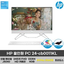 HP 올인원 PC 24-cb0011KL 펜티엄 일체형 PC 24인치 인강용 사무용 (256GB 변경), 32GB, NVMe 256GB