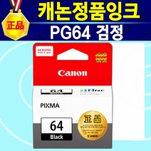 알(R)전산 잉크 정품 PG64블랙 CL74칼라 PG64+CL74 세트 선택구매 이코노믹잉크 PIXMA E569 E569S 캐논E569 캐논E569S E569잉크 E569S잉크, 검정, 1개