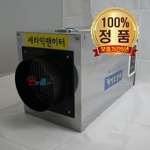 농업용 전기온풍기 CSO-700 비닐하우스 산업용 열풍기