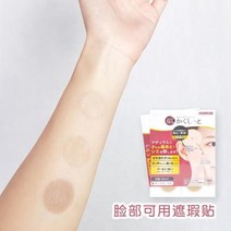 흉터 타투 여드름 뾰루지 멍 커버 살색 스티커 컨실러, 옵션1-5722 밝은 피부톤 사이즈