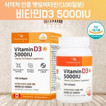 고함량 고용량 비타민 D35000IU 비타민D35000IU 비타민DD3 국민 햇빛 고급 임신 임신초기 임신준비 20대 60대 갱년기 노인 비타민D 알약 모양 콜레칼시페롤 약 100, 100캡슐, 1