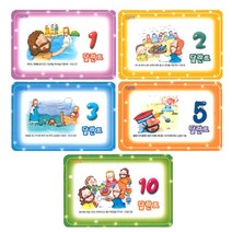 일오삼 달란트 (1속 50매) 1달란트 2달란트 3달란트 5달란트 10달란트