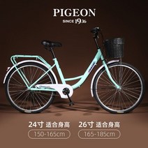 비둘기표 자전거 여성 라이트 24인치 26 남자 어른 통근 주니어 대학생 출근 성인 112247, 단속, 그린[블랙패치]