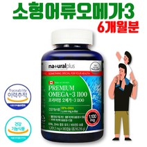 콜레스테롤 기억력 혈행 개선 오메가3 혈중중성지질 DHA EPA 프리미엄 동물성 캐나다 건강 기능식품