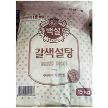 설탕(갈색 백설 15K) / CJ제일제당 갈색설탕 황 15kg