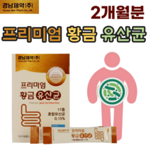 맛 있는 요구루트 프리미엄 황금 유산균 유신균 우산균 프락토 올리고당 간식 처럼 1포씩 모유 유래 식물성 크림 자일리톨 과일 발효 편한 스틱 분말 파우더 가루 먹는 추천 파는곳, 2