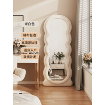 물결거울 큰거울 전신 스탠딩 전신 크림 피팅룸 모던 인테리어 침실 미용실, 베이지-웨이브 160x60