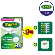 폴리덴트 5분 퀵 의치 세정제 36정x9박스+증정