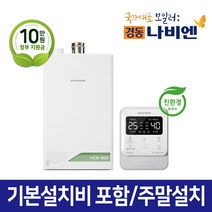 경동나비엔 위너몰9 친환경 콘덴싱 보일러 NCB353 상향식, NCB353-33L(50평대)