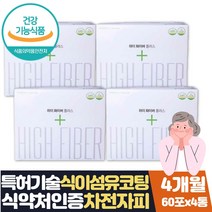 똥잘나오는법 배가스빼는법 도움 식약처인증 차전자피 식약처인증 배변활동 원활 장에좋은 장건강에좋은 음식 식이섬유 콜레스테롤 개선 식이섬유소 가루 질경이 차전초열매