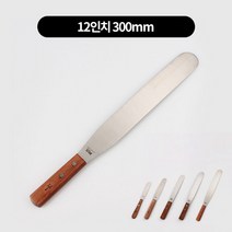 제우스 스패츌러 치즈케익잼칼 5size, 12인치 300mm