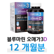 오메가 쓰리 비타민D 오메가3 블루마린 60대 70대 중장년층 부모님 할아버지 할머니 혈액순환 혈행개선 기억력 개선 뼈건강 도움 홈쇼핑 프리미엄 영양제 성분 가격 효능 비교, 2통, 1303mg x 180캡슐 (하루 1캡슐)