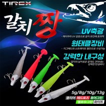 K-MALL 국산 갈치짱 갈치웜 갈치 미끼 칼치 케이무라 지그헤드 TIREX, 1개, 5g 옐로우그린