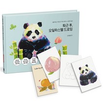 퇴근 후 오일파스텔 드로잉 컬러링 엽서 세트:좋아하는 색으로 가득 채우는 소중한 일상, 크레용토끼 저, 리얼북스