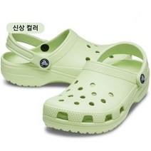 [크록스] [엔씨] 클래식 클로그 샐러리 연두색_옐로우그린