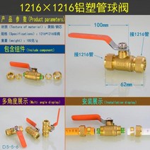 페인트 분사기 스프레이건 1216 알루미늄 플라스틱 파이프 볼 밸브 4 포인트 카드 시스 1620 태양열 온수기 6 가스 바닥 난방 스위치, A